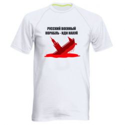 Мужские спортивные футболки