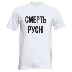 Мужские спортивные футболки