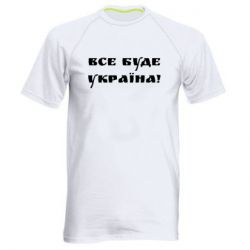 Чоловічі спортивні футболки