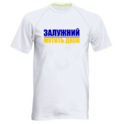 Мужские спортивные футболки