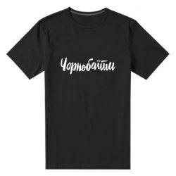 Мужские стрейчевые футболки