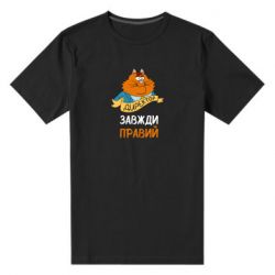 Мужские стрейчевые футболки