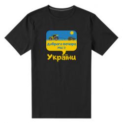 Чоловічі футболки стрейчеві