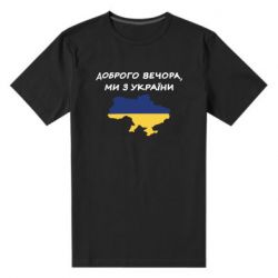 Чоловічі футболки стрейчеві