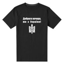 Мужские стрейчевые футболки
