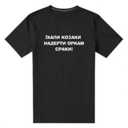 Мужские стрейчевые футболки