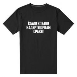 Мужские стрейчевые футболки