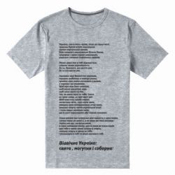 Мужские стрейчевые футболки