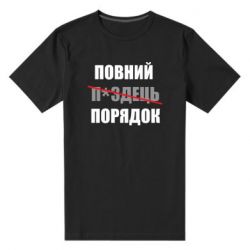 Мужские стрейчевые футболки