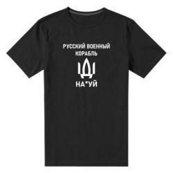 Мужские стрейчевые футболки
