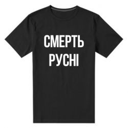 Мужские стрейчевые футболки