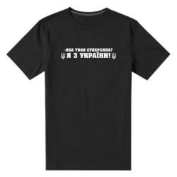 Чоловічі футболки стрейчеві