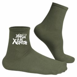 Шкарпетки чоловічі