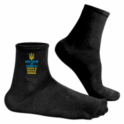 Мужские носки KEEP CALM AND найди мочи