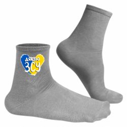 Шкарпетки чоловічі