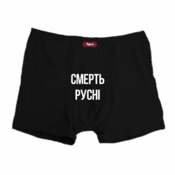 Трусы мужские боксеры