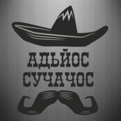 Автомобільні наклейки - FATLINE