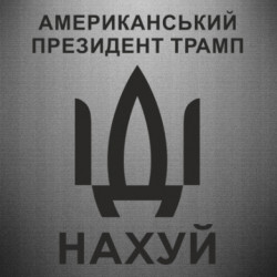 Автомобильные наклейки - FATLINE