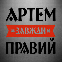 Автомобильные наклейки - FATLINE