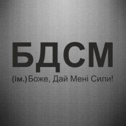 Автомобільні наклейки - FATLINE
