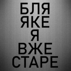 Автомобильные наклейки - FATLINE