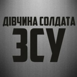 Автомобільні наклейки - FATLINE