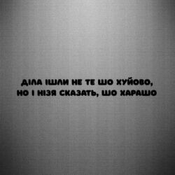 Автомобільні наклейки - FATLINE
