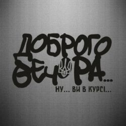 Автомобільні наклейки - FATLINE