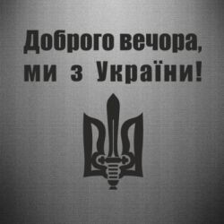 Автомобильные наклейки - FATLINE