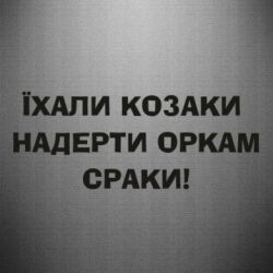 Автомобильные наклейки - FATLINE