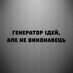 Автомобильные наклейки - FATLINE