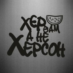 Автомобільні наклейки - FATLINE