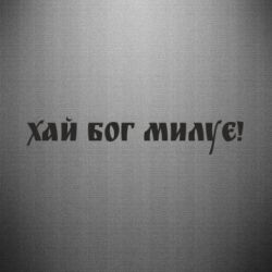 Автомобильные наклейки - FATLINE