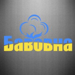Автомобільні наклейки - FATLINE