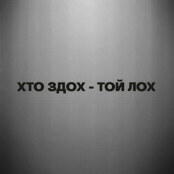 Автомобільні наклейки - FATLINE