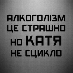 Автомобільні наклейки - FATLINE