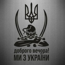 Автомобильные наклейки - FATLINE