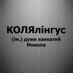 Автомобільні наклейки - FATLINE