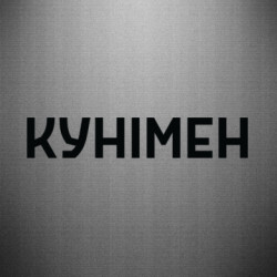 Автомобильные наклейки - FATLINE