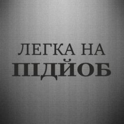 Автомобильные наклейки - FATLINE