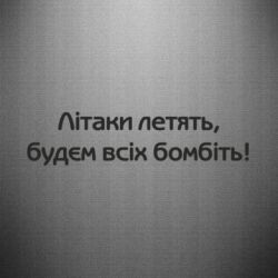 Автомобильные наклейки - FATLINE