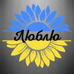 Автомобільні наклейки - FATLINE