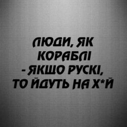 Автомобільні наклейки - FATLINE