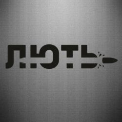 Автомобильные наклейки - FATLINE
