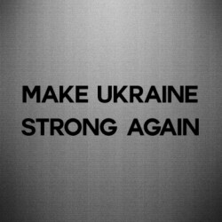 Наклейка MAKE UKRAINE STRONG AGAIN