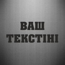 Автомобильные наклейки - FATLINE