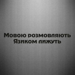 Автомобільні наклейки - FATLINE