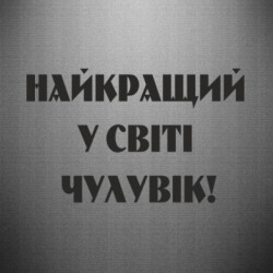 Автомобильные наклейки - FATLINE