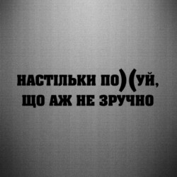 Автомобильные наклейки - FATLINE