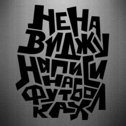 Автомобильные наклейки - FATLINE